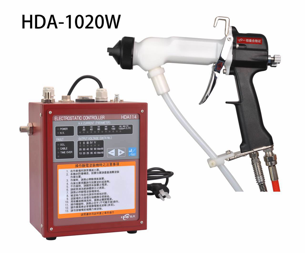 HDA electrostatic liquid paint spray gun | www.hdaspraygun.com