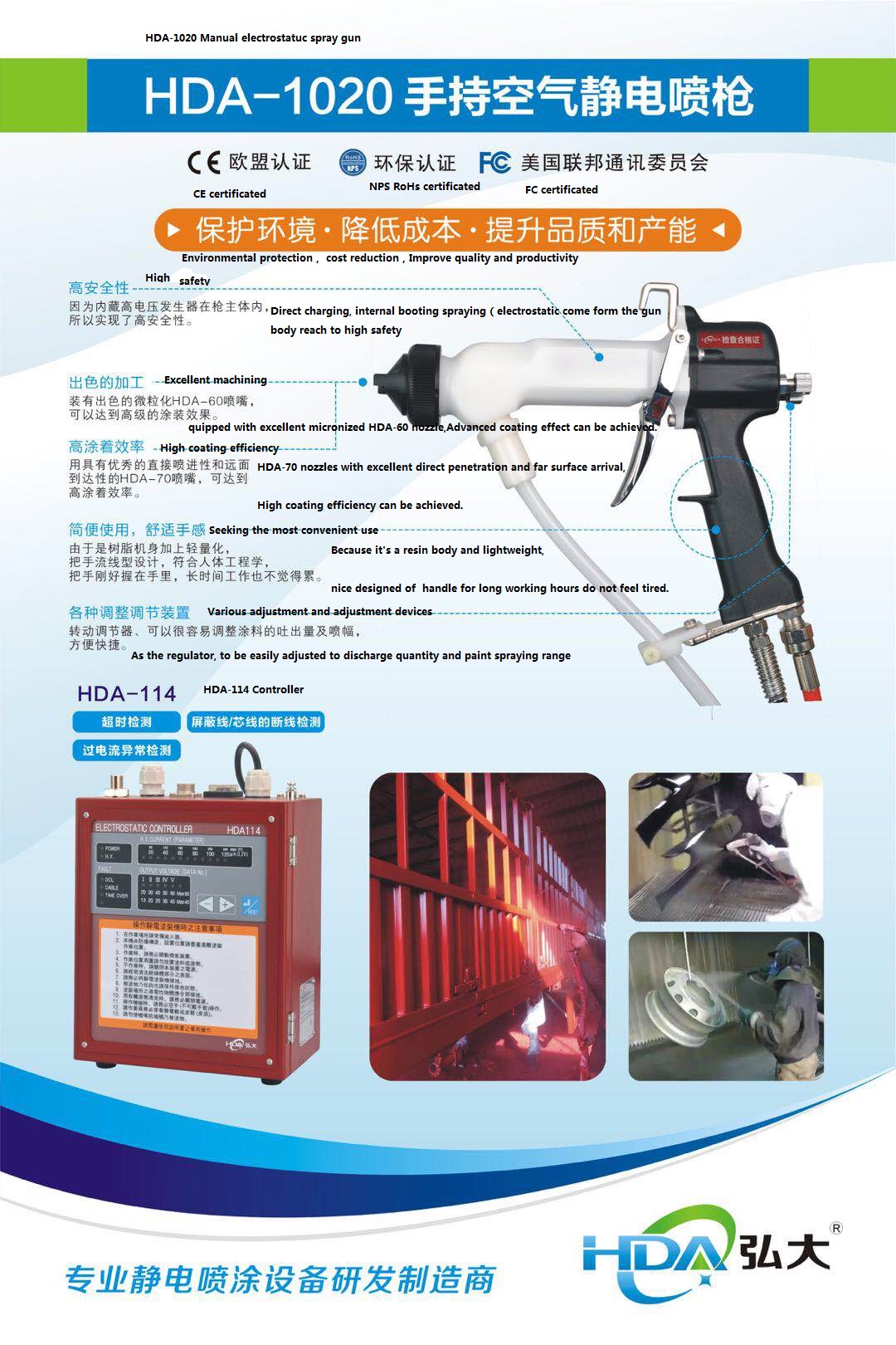 HDA-1020 electrostatic spray gun |hdaspraygun
