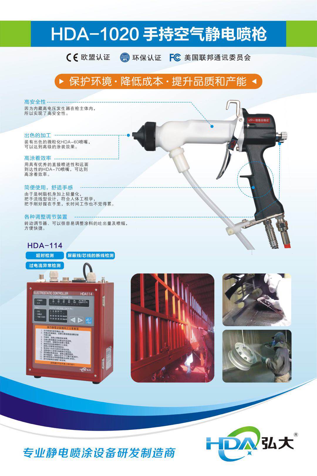 HDA-1020 manual liquid electrostatic spray gun for wooden doors liquid coating